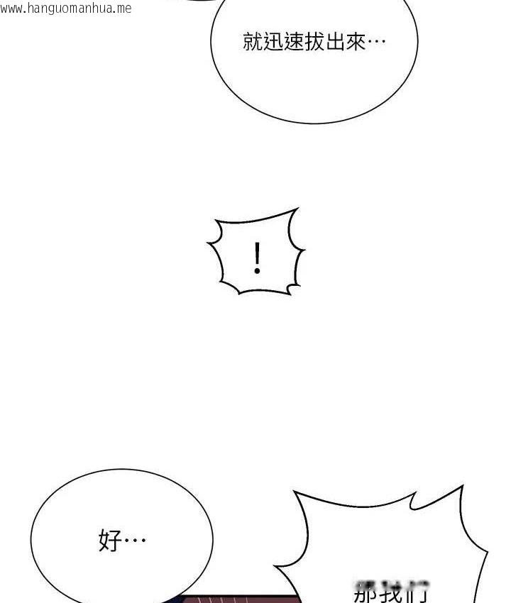韩国漫画秘密教学韩漫_秘密教学-第282话-速插速拔不算做爱在线免费阅读-韩国漫画-第35张图片