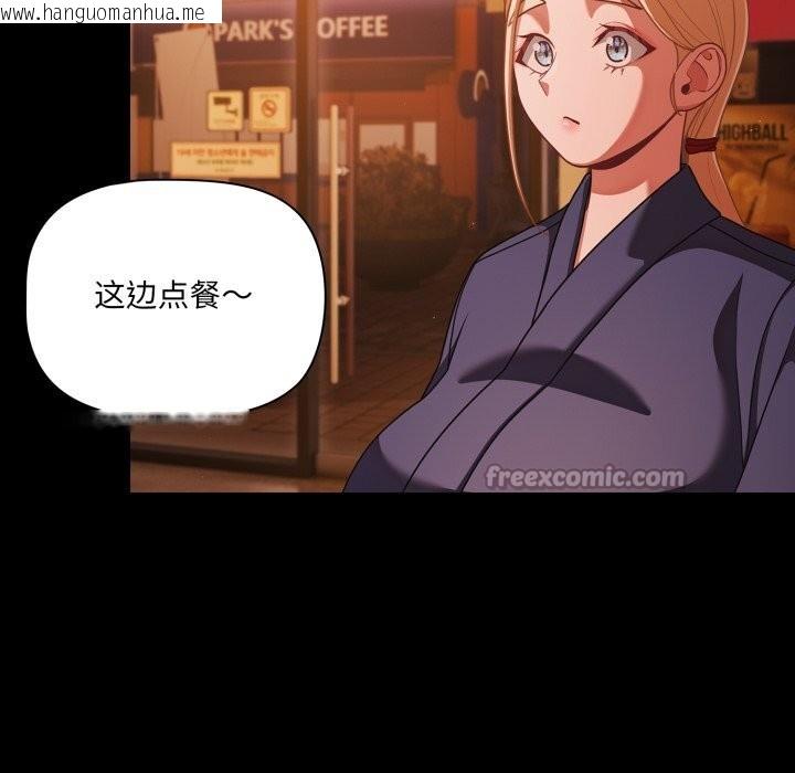 韩国漫画幸福来得太突然韩漫_幸福来得太突然-第39话在线免费阅读-韩国漫画-第98张图片