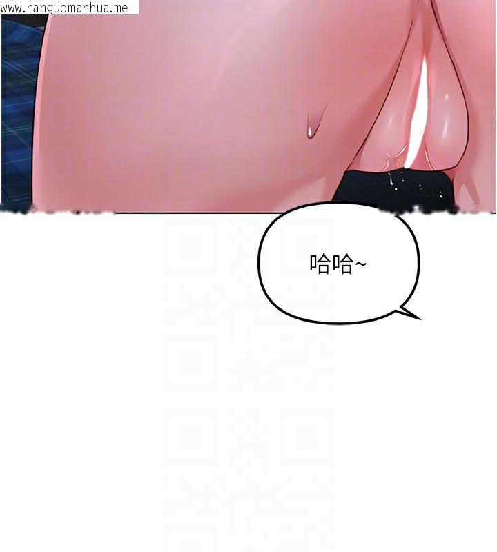 韩国漫画鲁蛇社畜的金手指韩漫_鲁蛇社畜的金手指-第37话-连绵不绝的高潮在线免费阅读-韩国漫画-第99张图片