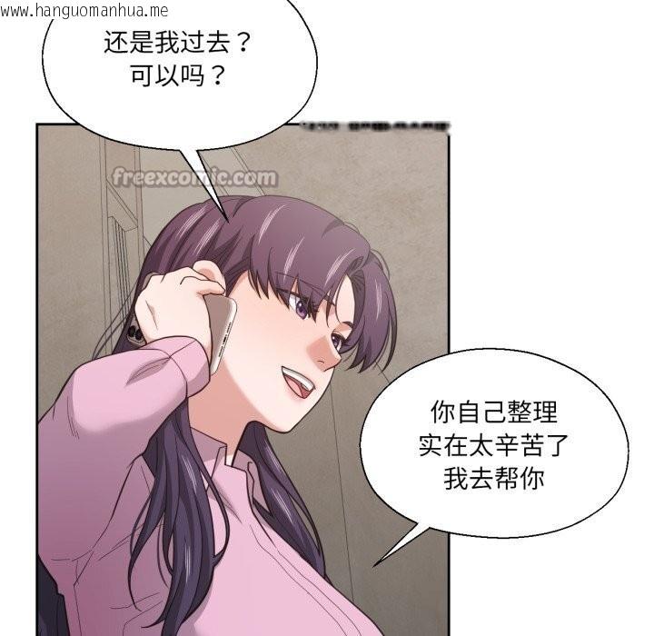 韩国漫画我的傻瓜男友韩漫_我的傻瓜男友-第27话在线免费阅读-韩国漫画-第14张图片