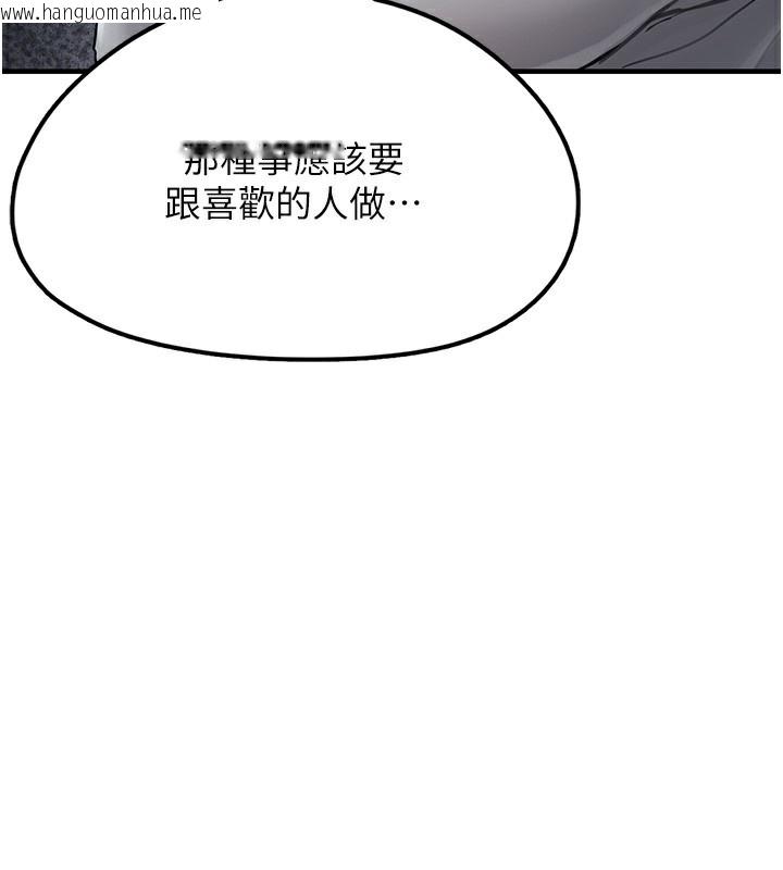 韩国漫画垃圾堆捡到宠物系萌妹韩漫_垃圾堆捡到宠物系萌妹-第2话-主人，我有乖乖的唷在线免费阅读-韩国漫画-第82张图片