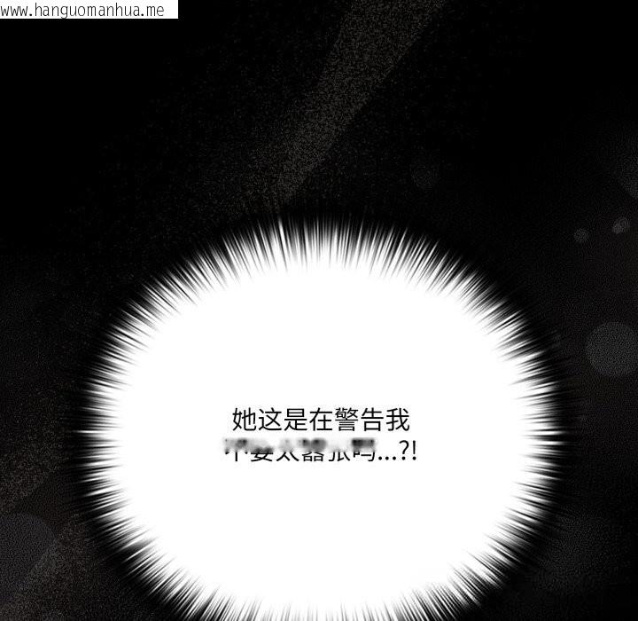 韩国漫画幸福来得太突然韩漫_幸福来得太突然-第39话在线免费阅读-韩国漫画-第167张图片