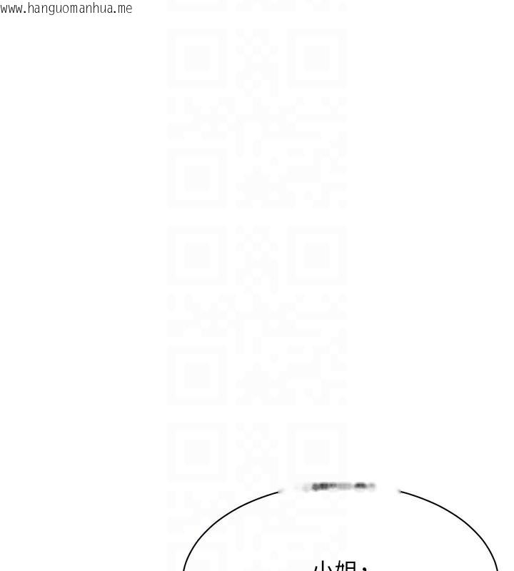 韩国漫画倒追游戏韩漫_倒追游戏-第16话-前辈，妳也想要吗?在线免费阅读-韩国漫画-第114张图片