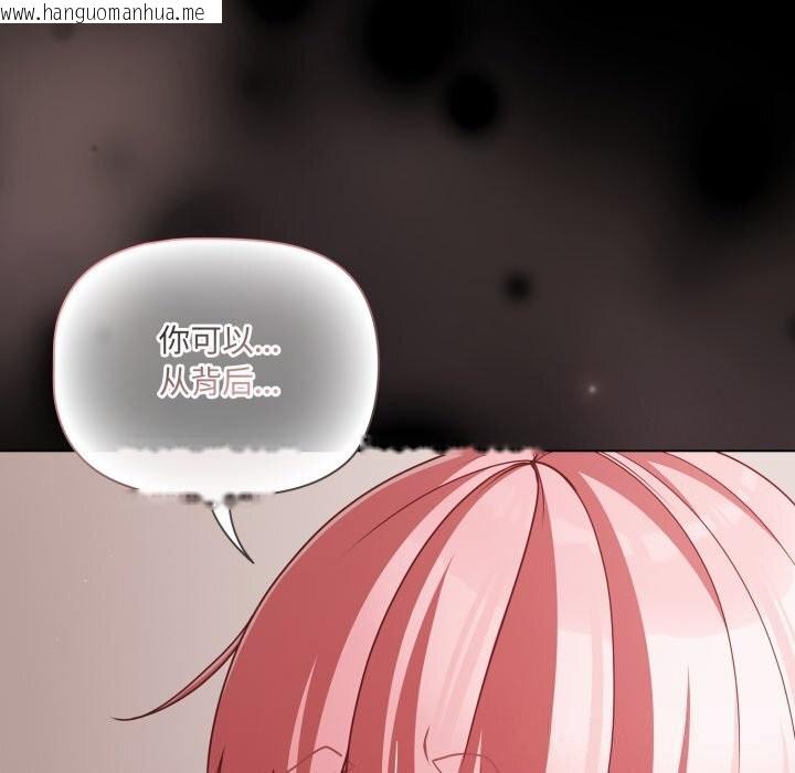 韩国漫画幸福来得太突然韩漫_幸福来得太突然-第39话在线免费阅读-韩国漫画-第127张图片