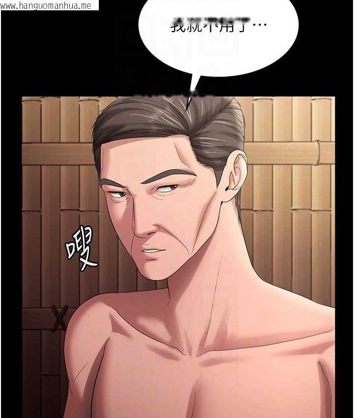 韩国漫画老板娘的诱惑韩漫_老板娘的诱惑-第70话-要把老婆献给那种人?在线免费阅读-韩国漫画-第110张图片