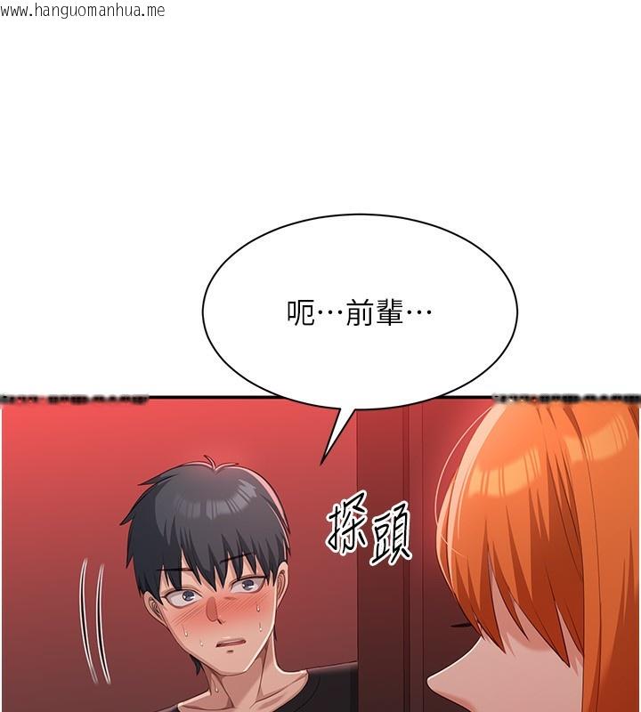 韩国漫画倒追游戏韩漫_倒追游戏-第16话-前辈，妳也想要吗?在线免费阅读-韩国漫画-第119张图片