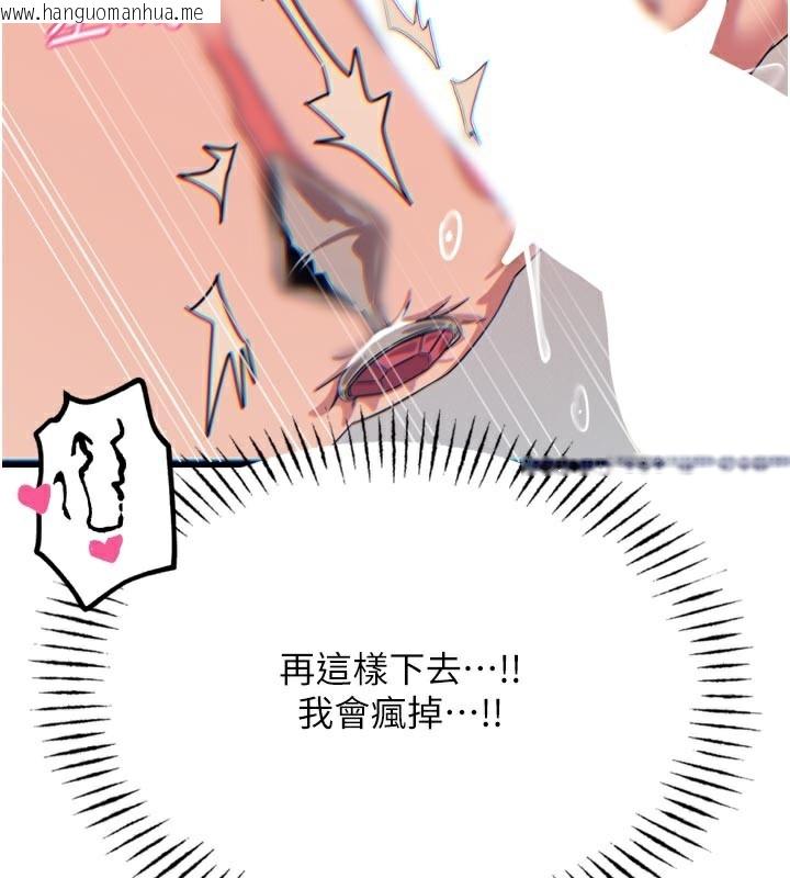 韩国漫画恶次人生韩漫_恶次人生-第41话-开发后庭在线免费阅读-韩国漫画-第158张图片