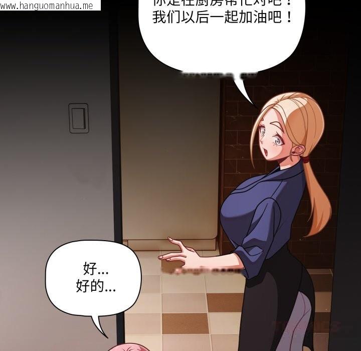 韩国漫画幸福来得太突然韩漫_幸福来得太突然-第39话在线免费阅读-韩国漫画-第138张图片