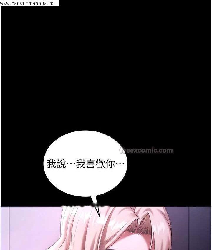 韩国漫画老板娘的诱惑韩漫_老板娘的诱惑-第70话-要把老婆献给那种人?在线免费阅读-韩国漫画-第14张图片