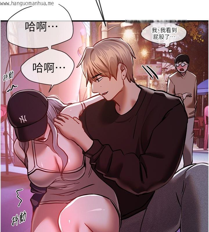 韩国漫画Beautiful-Days韩漫_Beautiful-Days-第49话-没穿内裤的户外露出在线免费阅读-韩国漫画-第162张图片