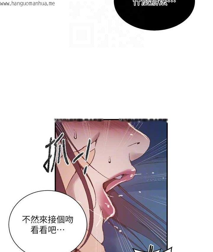 韩国漫画秘密教学韩漫_秘密教学-第282话-速插速拔不算做爱在线免费阅读-韩国漫画-第17张图片