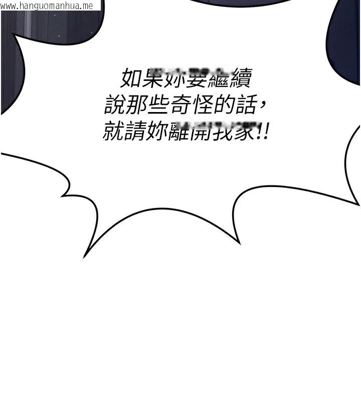 韩国漫画垃圾堆捡到宠物系萌妹韩漫_垃圾堆捡到宠物系萌妹-第2话-主人，我有乖乖的唷在线免费阅读-韩国漫画-第69张图片
