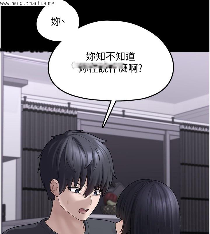 韩国漫画垃圾堆捡到宠物系萌妹韩漫_垃圾堆捡到宠物系萌妹-第9话-谁说兄妹不行色色?在线免费阅读-韩国漫画-第140张图片