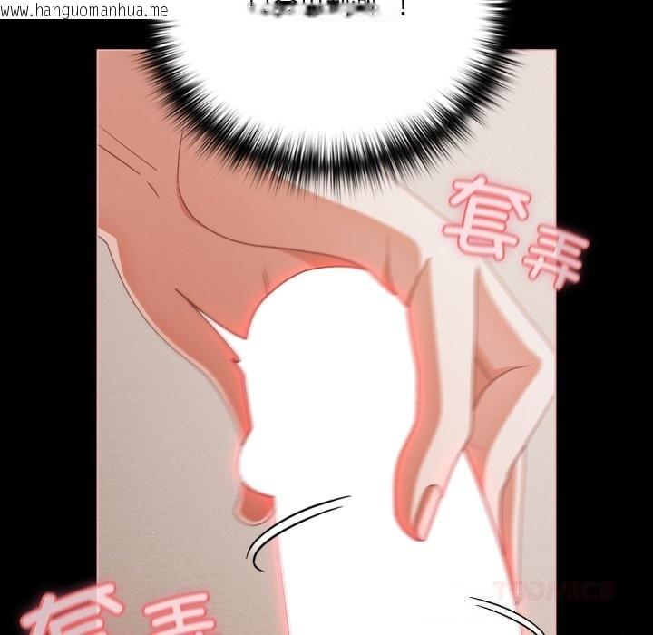 韩国漫画幸福来得太突然韩漫_幸福来得太突然-第39话在线免费阅读-韩国漫画-第156张图片