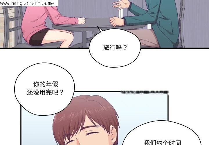 韩国漫画柔软的爱人韩漫_柔软的爱人-第24话在线免费阅读-韩国漫画-第3张图片