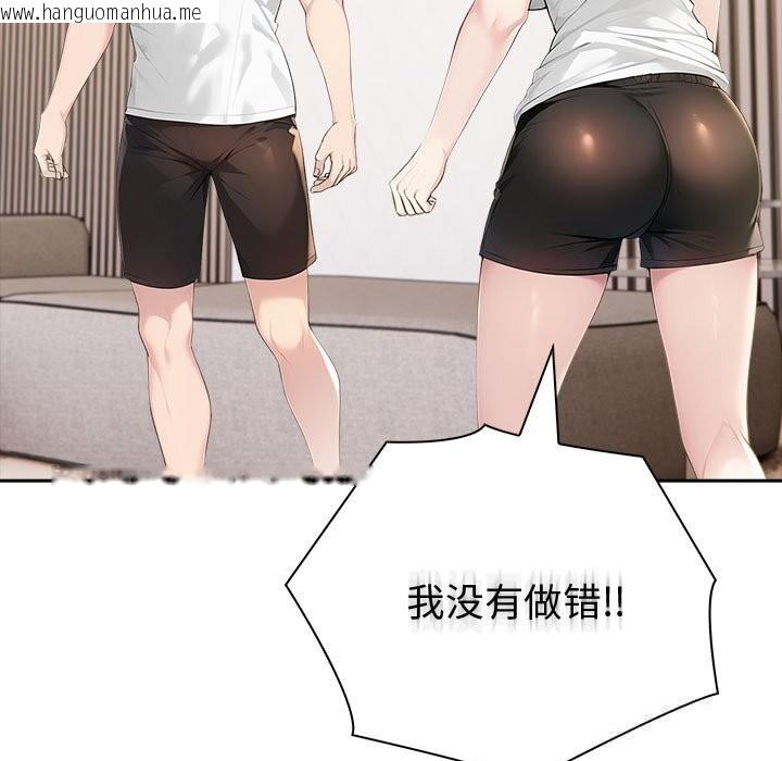 韩国漫画夫妇游戏韩漫_夫妇游戏-第43话在线免费阅读-韩国漫画-第73张图片