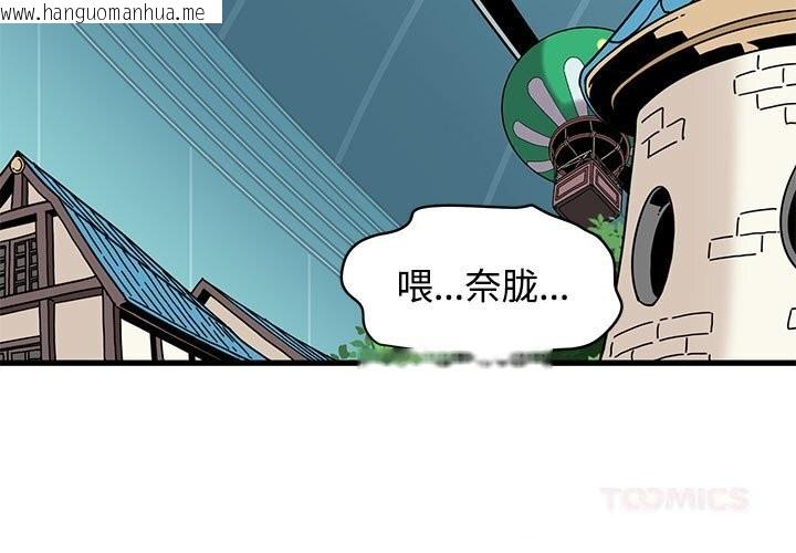 韩国漫画发小碰不得/强制催眠韩漫_发小碰不得/强制催眠-第84话在线免费阅读-韩国漫画-第3张图片