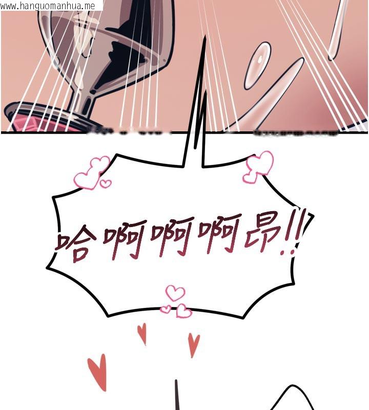韩国漫画恶次人生韩漫_恶次人生-第41话-开发后庭在线免费阅读-韩国漫画-第174张图片