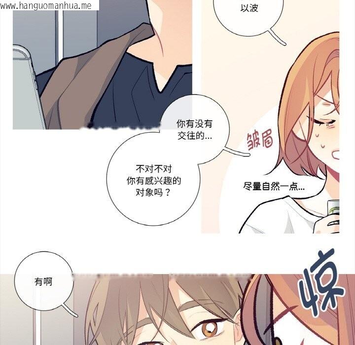 韩国漫画这都什么事儿啊？韩漫_这都什么事儿啊？-第10话在线免费阅读-韩国漫画-第54张图片