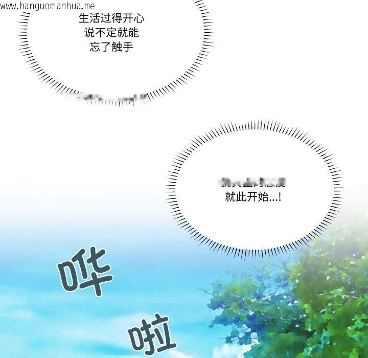 韩国漫画柔软的爱人韩漫_柔软的爱人-第24话在线免费阅读-韩国漫画-第9张图片