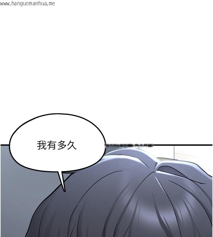 韩国漫画垃圾堆捡到宠物系萌妹韩漫_垃圾堆捡到宠物系萌妹-第2话-主人，我有乖乖的唷在线免费阅读-韩国漫画-第143张图片