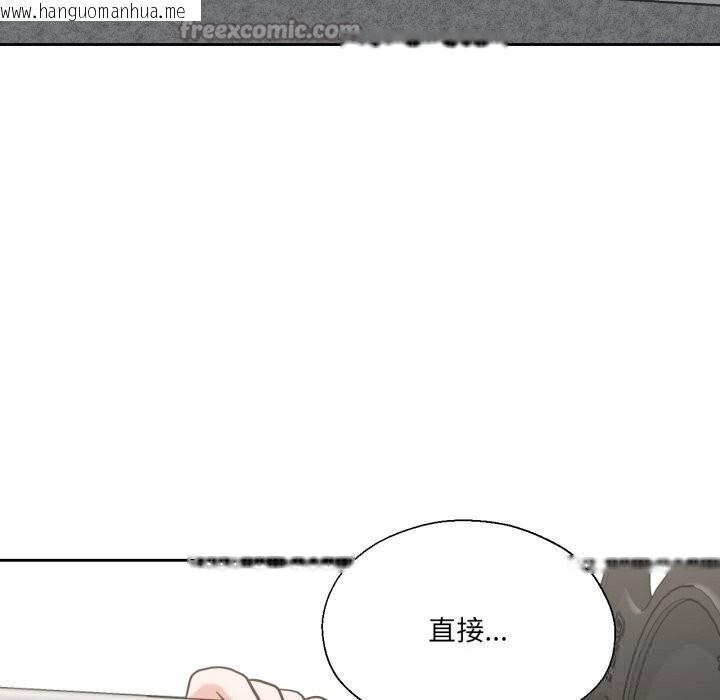 韩国漫画我的傻瓜男友韩漫_我的傻瓜男友-第27话在线免费阅读-韩国漫画-第112张图片