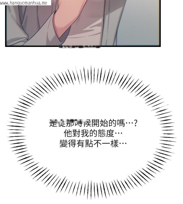韩国漫画恶次人生韩漫_恶次人生-第41话-开发后庭在线免费阅读-韩国漫画-第45张图片