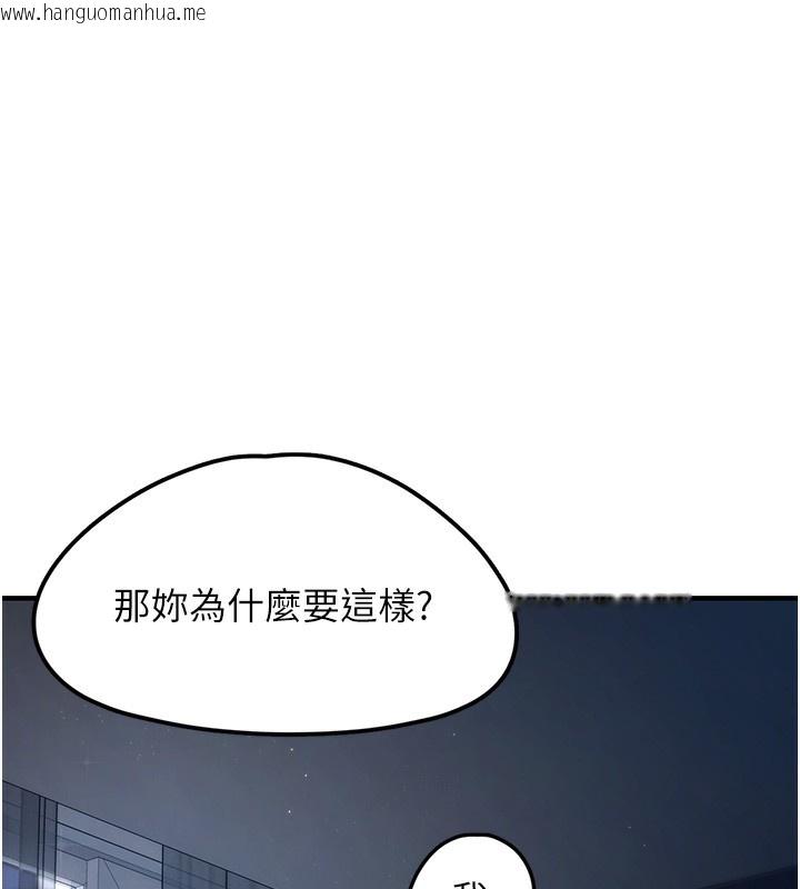 韩国漫画垃圾堆捡到宠物系萌妹韩漫_垃圾堆捡到宠物系萌妹-第2话-主人，我有乖乖的唷在线免费阅读-韩国漫画-第67张图片