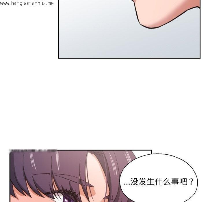 韩国漫画我的傻瓜男友韩漫_我的傻瓜男友-第27话在线免费阅读-韩国漫画-第88张图片