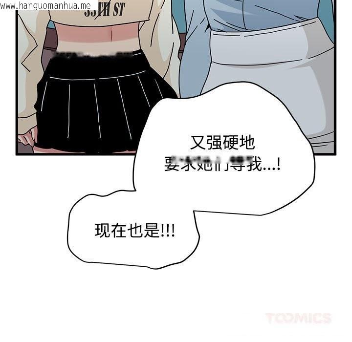 韩国漫画发小碰不得/强制催眠韩漫_发小碰不得/强制催眠-第84话在线免费阅读-韩国漫画-第165张图片