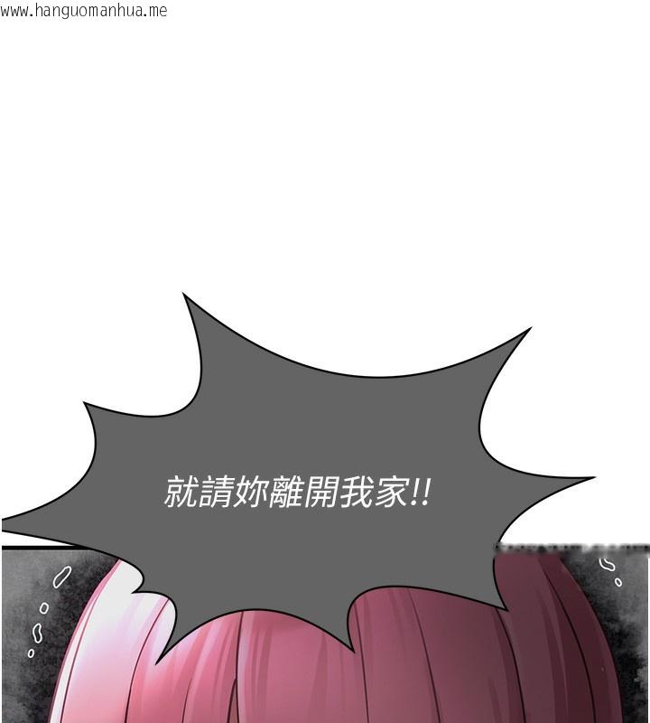 韩国漫画垃圾堆捡到宠物系萌妹韩漫_垃圾堆捡到宠物系萌妹-第2话-主人，我有乖乖的唷在线免费阅读-韩国漫画-第105张图片