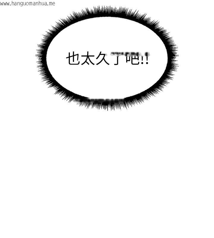 韩国漫画鲁蛇社畜的金手指韩漫_鲁蛇社畜的金手指-第37话-连绵不绝的高潮在线免费阅读-韩国漫画-第141张图片