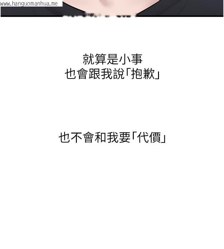 韩国漫画垃圾堆捡到宠物系萌妹韩漫_垃圾堆捡到宠物系萌妹-第3话-女生胸部这样量在线免费阅读-韩国漫画-第254张图片
