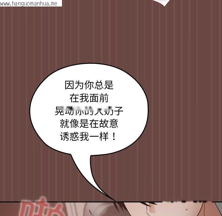 韩国漫画校花的双面生活韩漫_校花的双面生活-第5话在线免费阅读-韩国漫画-第16张图片