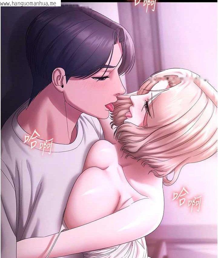 韩国漫画老板娘的诱惑韩漫_老板娘的诱惑-第70话-要把老婆献给那种人?在线免费阅读-韩国漫画-第43张图片
