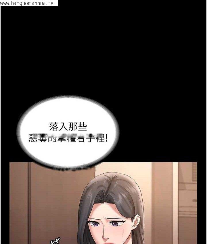 韩国漫画老板娘的诱惑韩漫_老板娘的诱惑-第70话-要把老婆献给那种人?在线免费阅读-韩国漫画-第125张图片