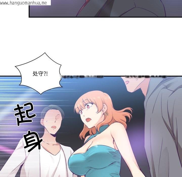 韩国漫画柔软的爱人韩漫_柔软的爱人-第24话在线免费阅读-韩国漫画-第87张图片