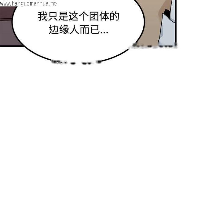 韩国漫画发小碰不得/强制催眠韩漫_发小碰不得/强制催眠-第84话在线免费阅读-韩国漫画-第76张图片