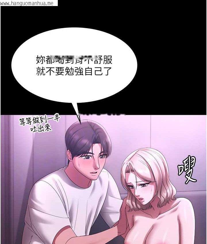韩国漫画老板娘的诱惑韩漫_老板娘的诱惑-第70话-要把老婆献给那种人?在线免费阅读-韩国漫画-第49张图片