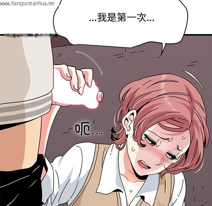 韩国漫画发小碰不得/强制催眠韩漫_发小碰不得/强制催眠-第84话在线免费阅读-韩国漫画-第122张图片