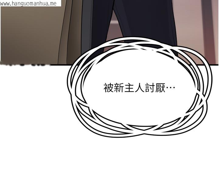 韩国漫画垃圾堆捡到宠物系萌妹韩漫_垃圾堆捡到宠物系萌妹-第3话-女生胸部这样量在线免费阅读-韩国漫画-第101张图片