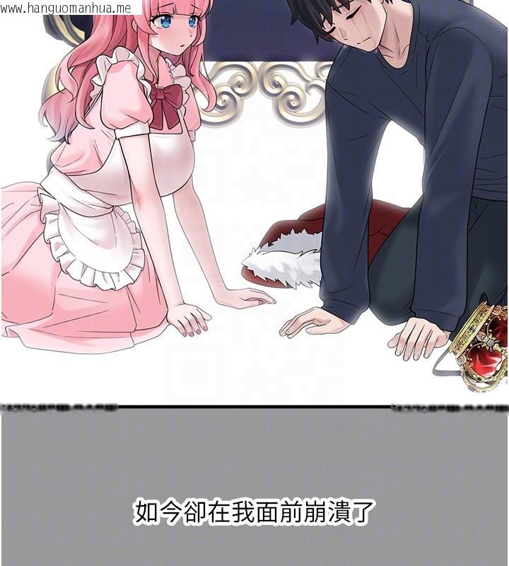 韩国漫画垃圾堆捡到宠物系萌妹韩漫_垃圾堆捡到宠物系萌妹-第10话-上来和我一起睡在线免费阅读-韩国漫画-第80张图片