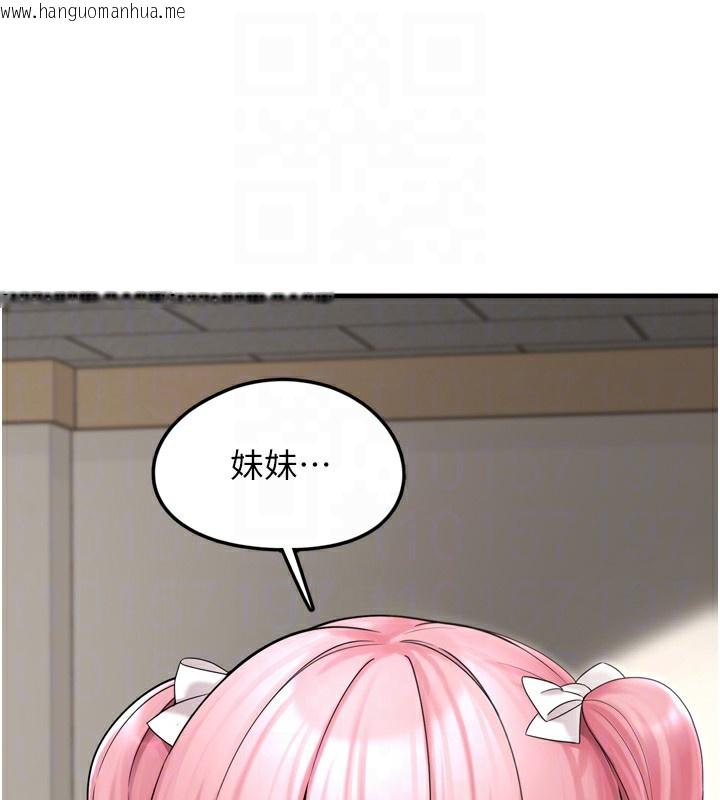 韩国漫画垃圾堆捡到宠物系萌妹韩漫_垃圾堆捡到宠物系萌妹-第7话-我要嫁给哥哥…在线免费阅读-韩国漫画-第50张图片