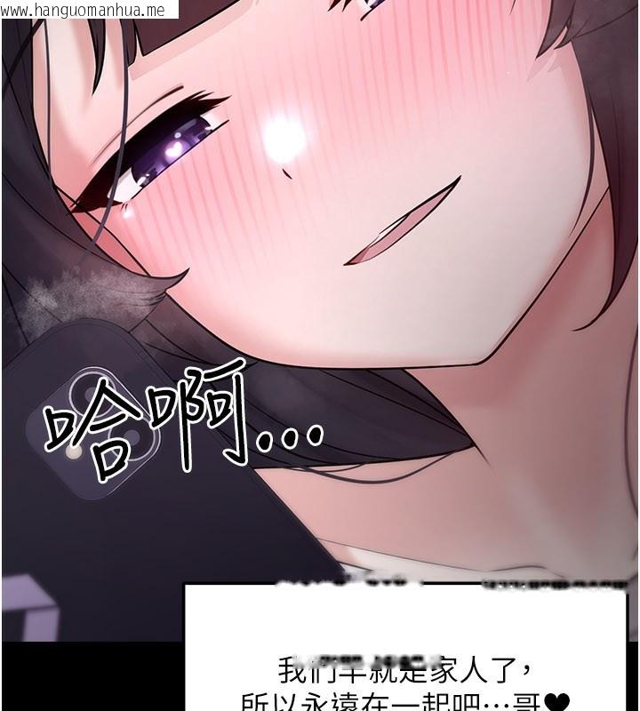 韩国漫画垃圾堆捡到宠物系萌妹韩漫_垃圾堆捡到宠物系萌妹-第8话-想到哥就欲火焚身在线免费阅读-韩国漫画-第78张图片