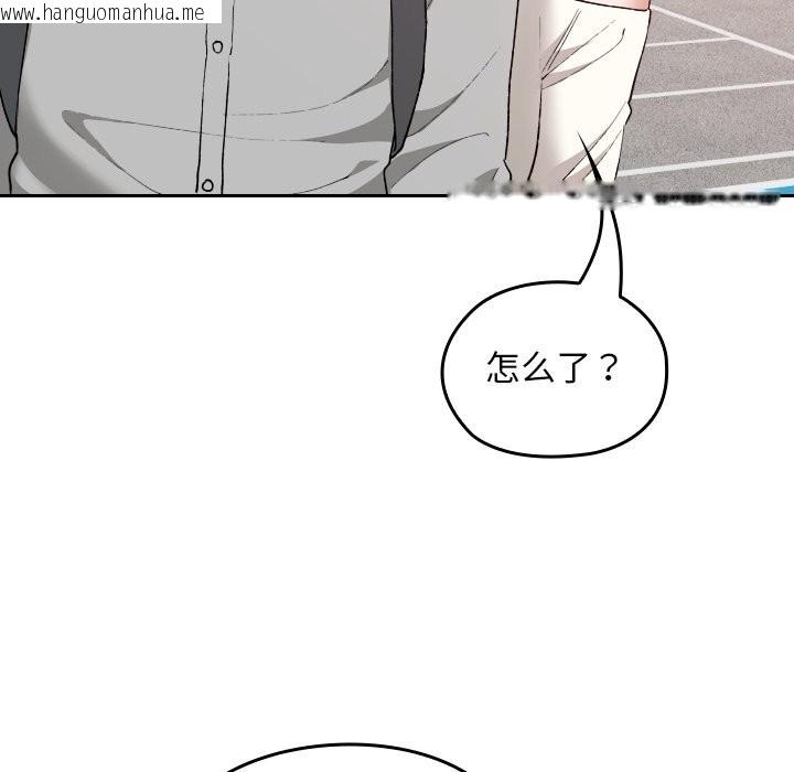 韩国漫画校花的双面生活韩漫_校花的双面生活-第5话在线免费阅读-韩国漫画-第152张图片