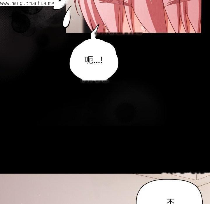 韩国漫画幸福来得太突然韩漫_幸福来得太突然-第39话在线免费阅读-韩国漫画-第116张图片