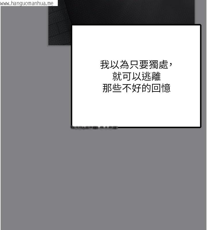韩国漫画垃圾堆捡到宠物系萌妹韩漫_垃圾堆捡到宠物系萌妹-第5话-欲罢不能的吻在线免费阅读-韩国漫画-第79张图片