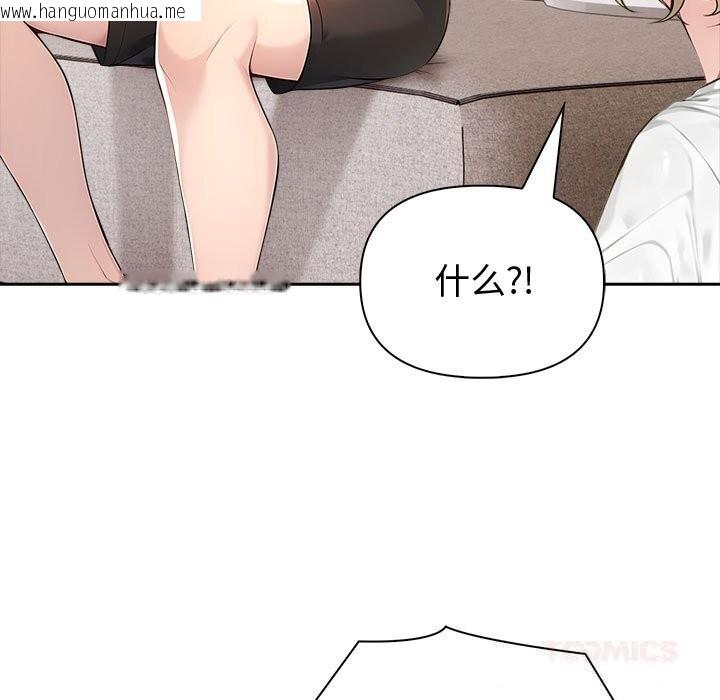 韩国漫画夫妇游戏韩漫_夫妇游戏-第43话在线免费阅读-韩国漫画-第69张图片