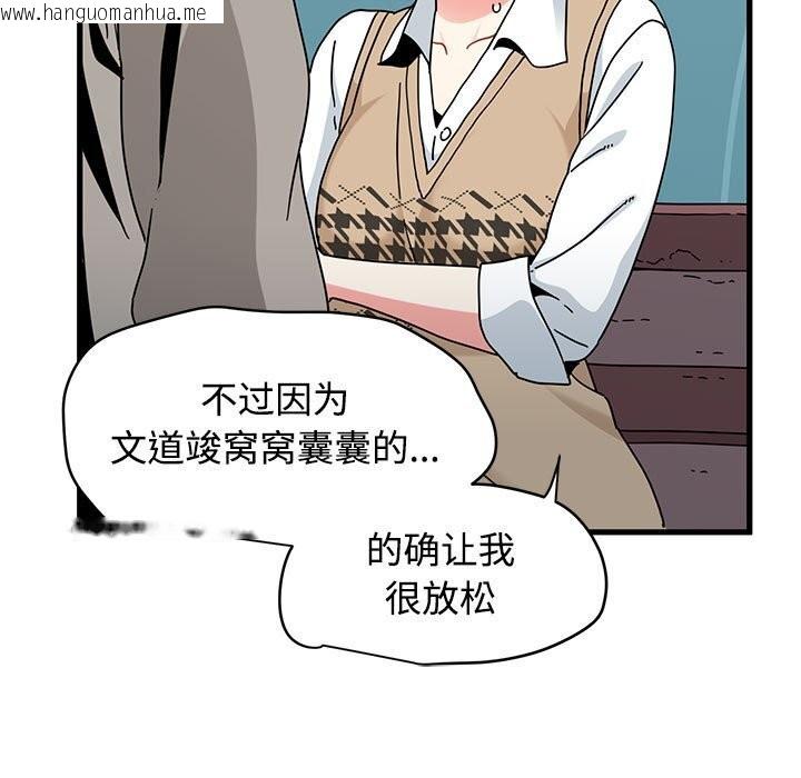韩国漫画发小碰不得/强制催眠韩漫_发小碰不得/强制催眠-第84话在线免费阅读-韩国漫画-第69张图片