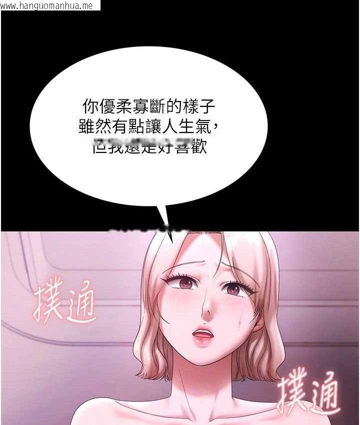 韩国漫画老板娘的诱惑韩漫_老板娘的诱惑-第70话-要把老婆献给那种人?在线免费阅读-韩国漫画-第45张图片